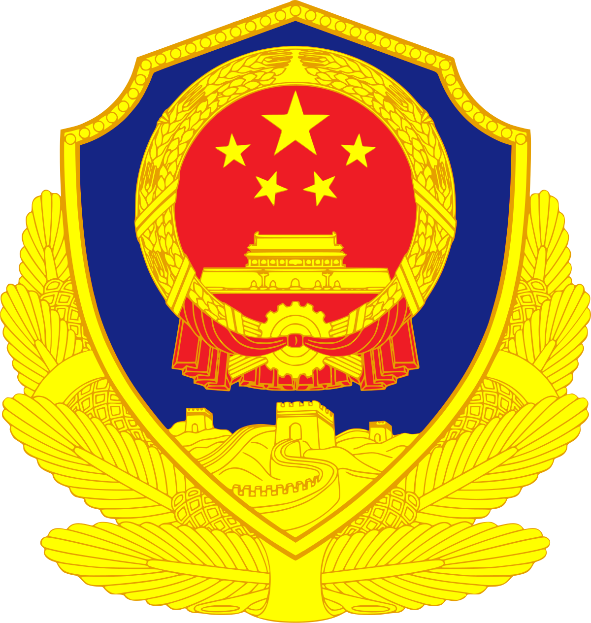 Ministry of Public Security of the People's Republic of China